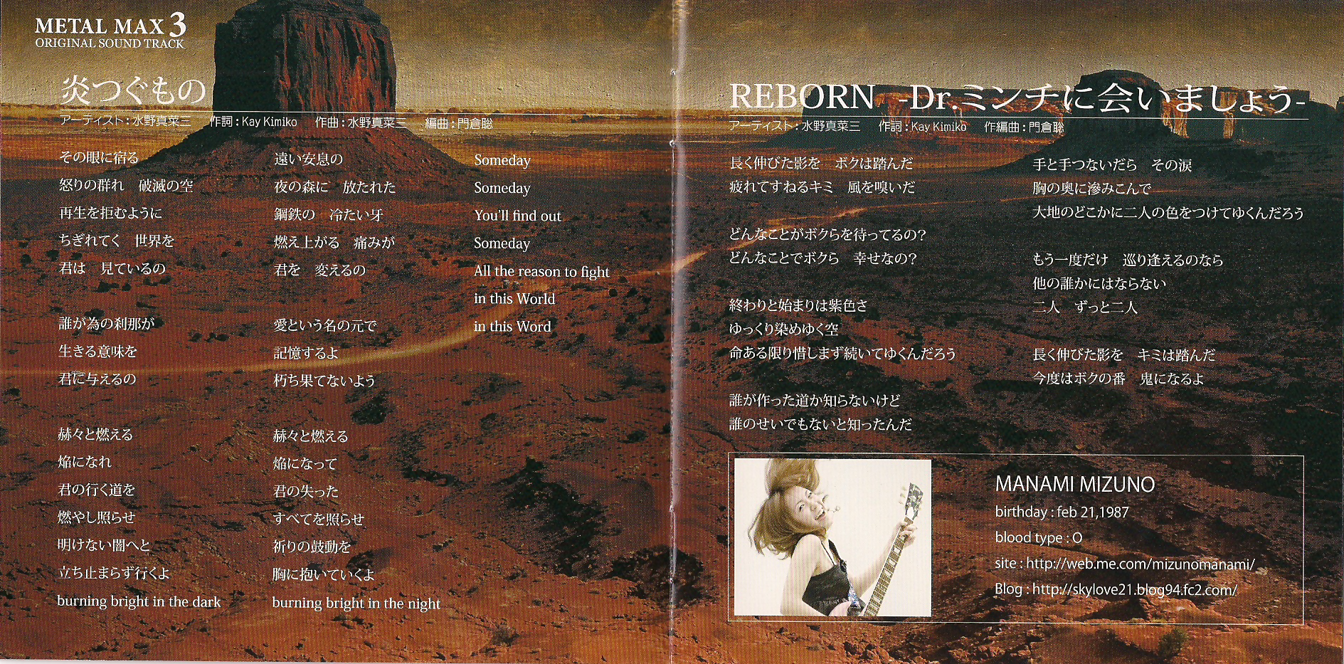 Amazon.co.jp: 2CD メタルマックス3 METAL MAX3 ORIGINAL SOUND